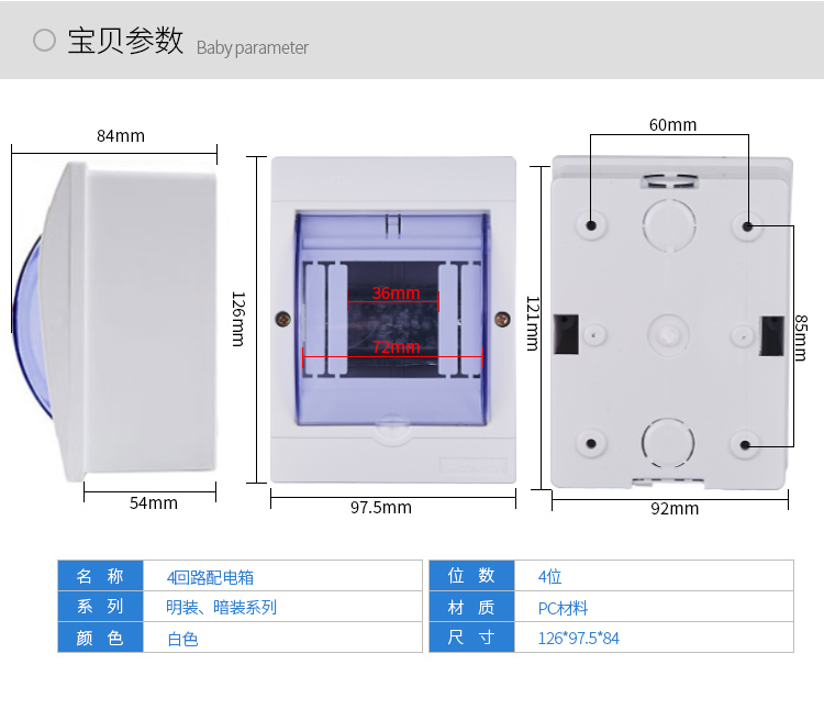 Caja de protección de caja de distribución de plástico de 3-4 maneras para disyuntor interior en la pared