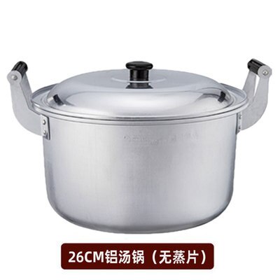 Olla pequeña para sopa de doble oreja, de aleación de aluminio, de estilo retro antiguo y grueso, para cocinar gachas, olla a gas para hervir agua.: 26cm