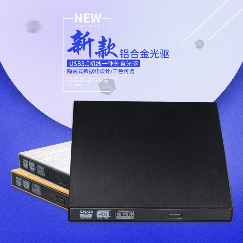 3.0 Aluminum External Drive DVD Burner USB Laptop Computer Common External China Mobile CD-ROM Drive
