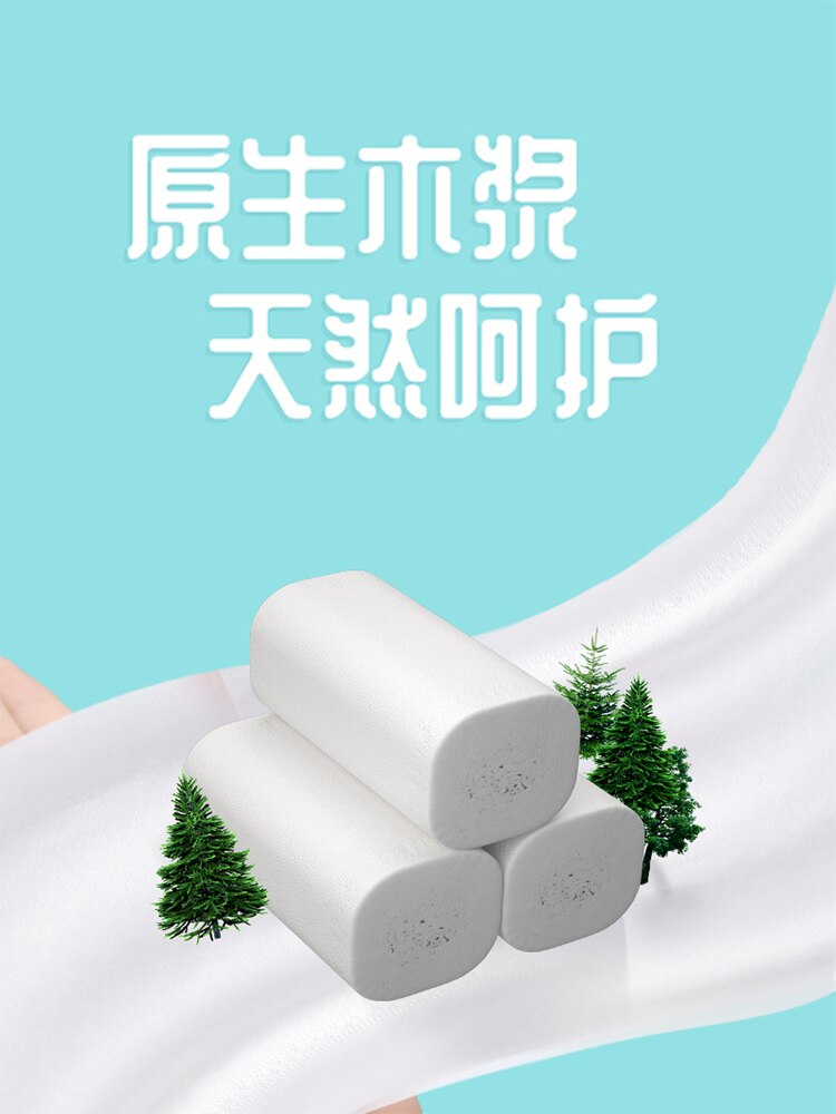 42 Rolls Plant Protection Coreless Roll Paper Toilet Paper Household Affordable Toilet Toilet Paper Bung Fodder Whole Box