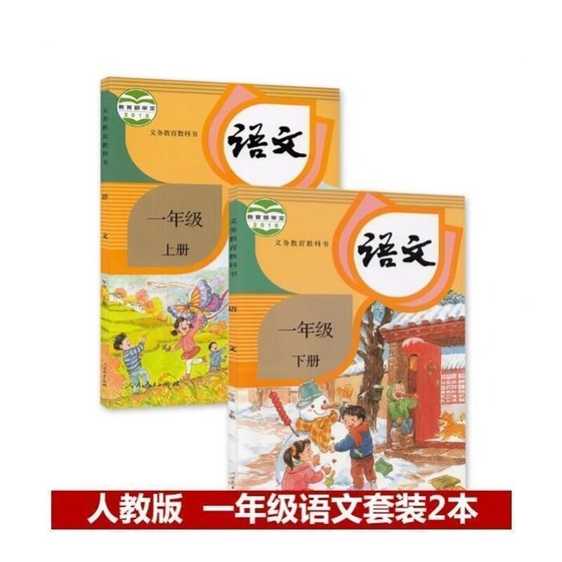 24 Chinese Textbooks, Chinese, Mathematics, Grade 1-6, The School Provides Children Books Chinese Books: 7