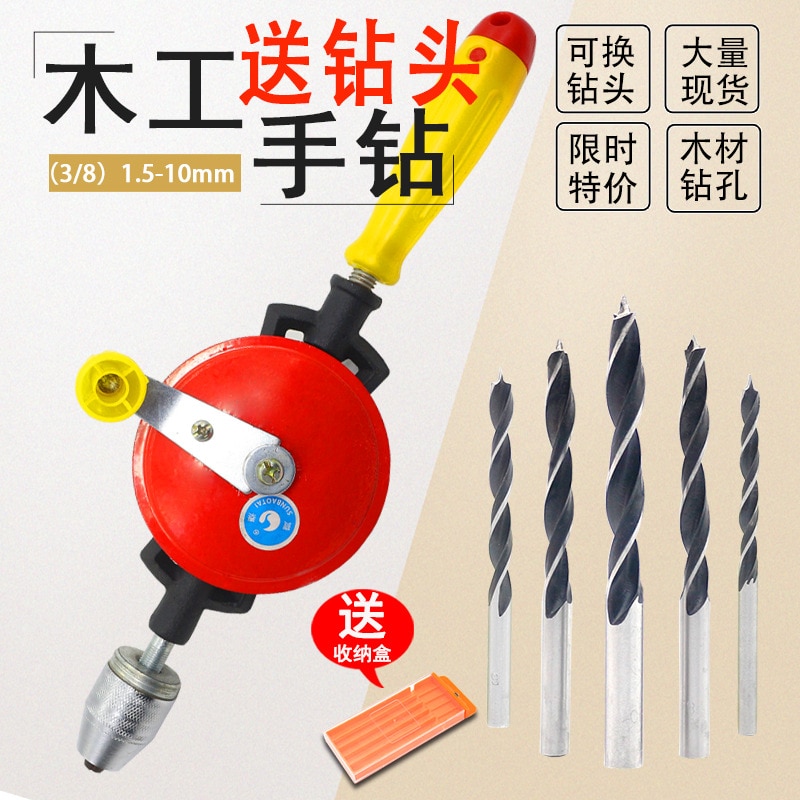 Hand-operated Drill Hand Drill Manual Hole Puncher Multi-functional Mini Woodworking Household Universal Handmade Drilling Tool
