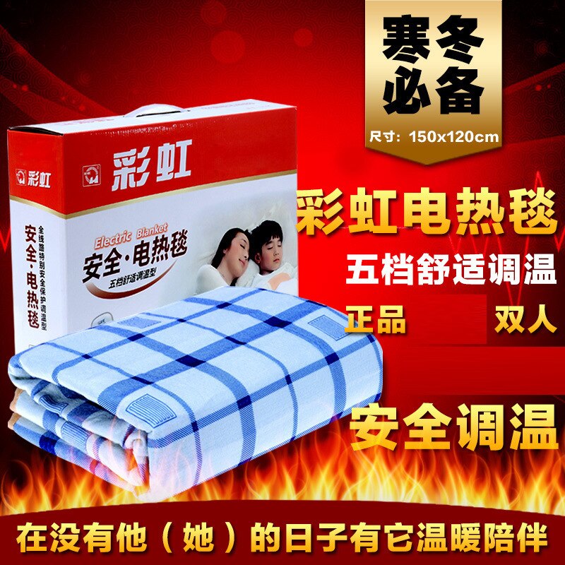 Rainbow Double Blanket Mites Electric Quilt Household Thermostat Electric Mattress Electric Heating Blanket Bunk Safe Waterproof: Default Title