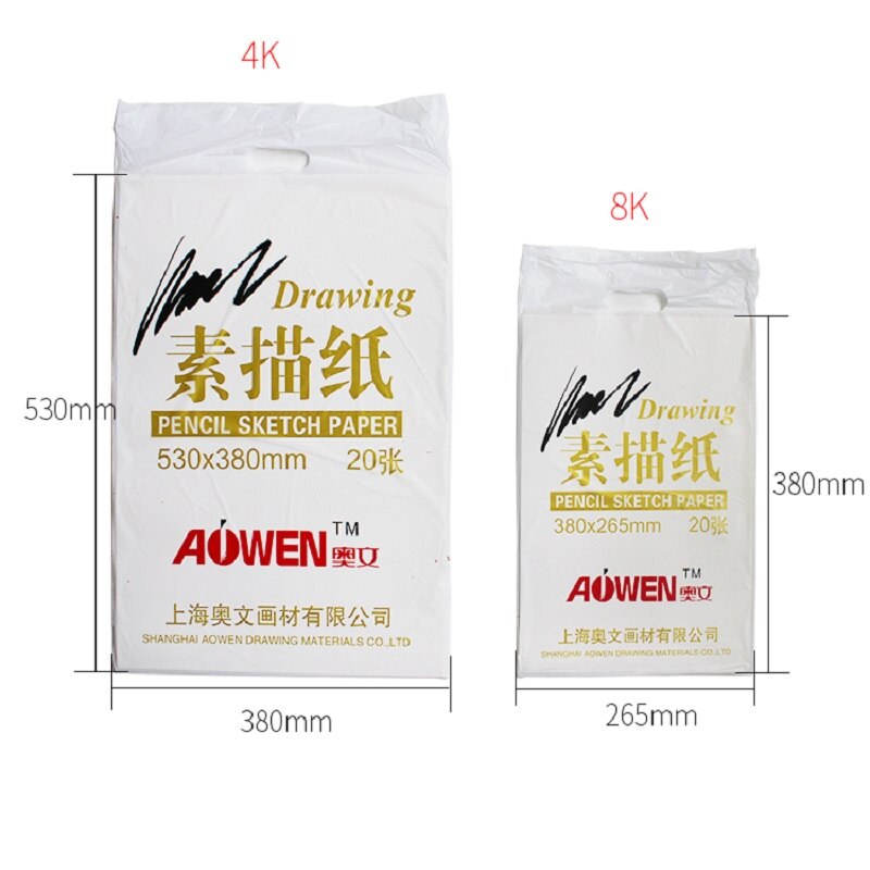4K Drawing Paper 160g Drawing Paper Art Student Special Sketch 8K Wood Pulp Lead Drawing Paper Color Lead 20 Sheets