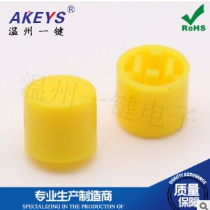 100 PCS A111 touch switch / 6 * 6 circular plus plastic key cap includes button switch copper foot button: Yellow