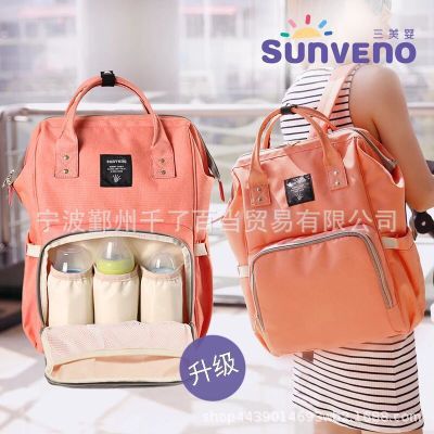 Saco da mãe multi-funcional grande-volume mochila enfermagem moda mochila fralda saco