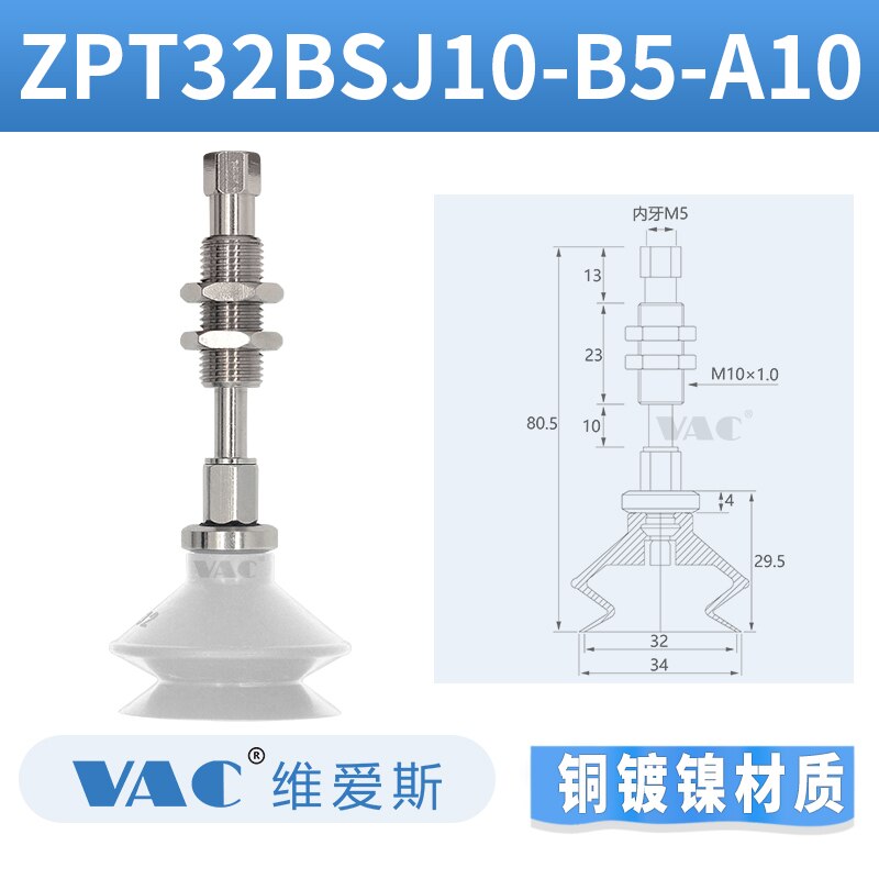 SMC Industrial Vacuum Suction Cup ZPT10BNJ10-B5-A10 Double-layer Organ Type Industrial Powerful Suction Cup: ZPT32BSJ10B5A10