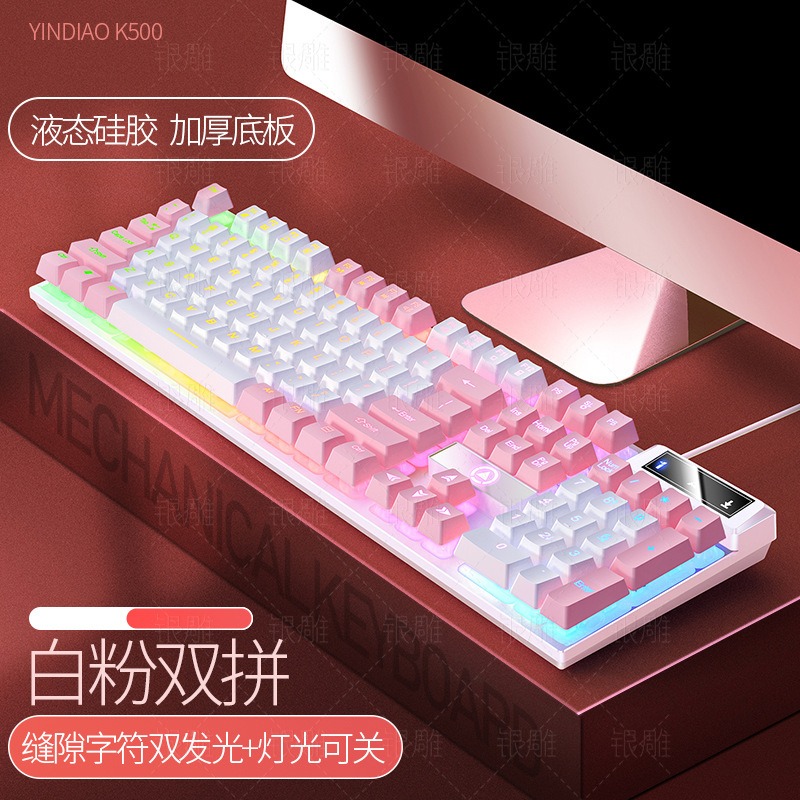 Advanced K500 gaming wired keyboard with color blocking and luminous mechanical feel, desktop computer keyboard