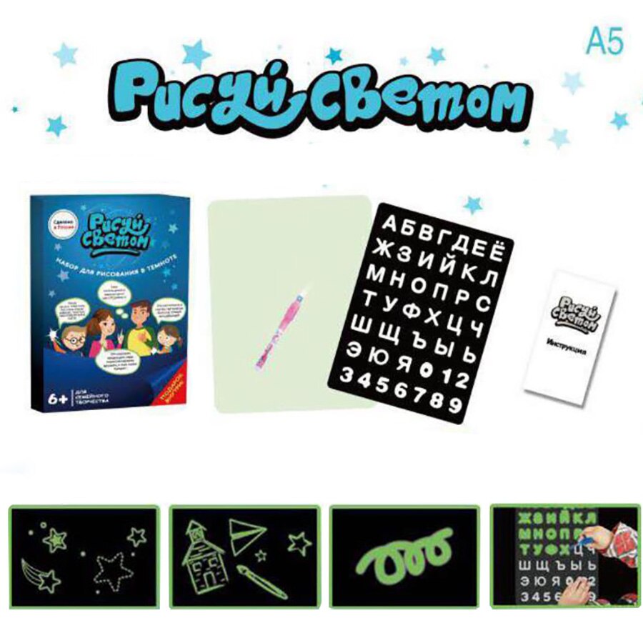 Drawing Board Toys Luminous Light In Dark LED Magic Draw Kids Paint Toy DIY Educaitonal Boy Girl Toys For Children Birthday: Russian A5