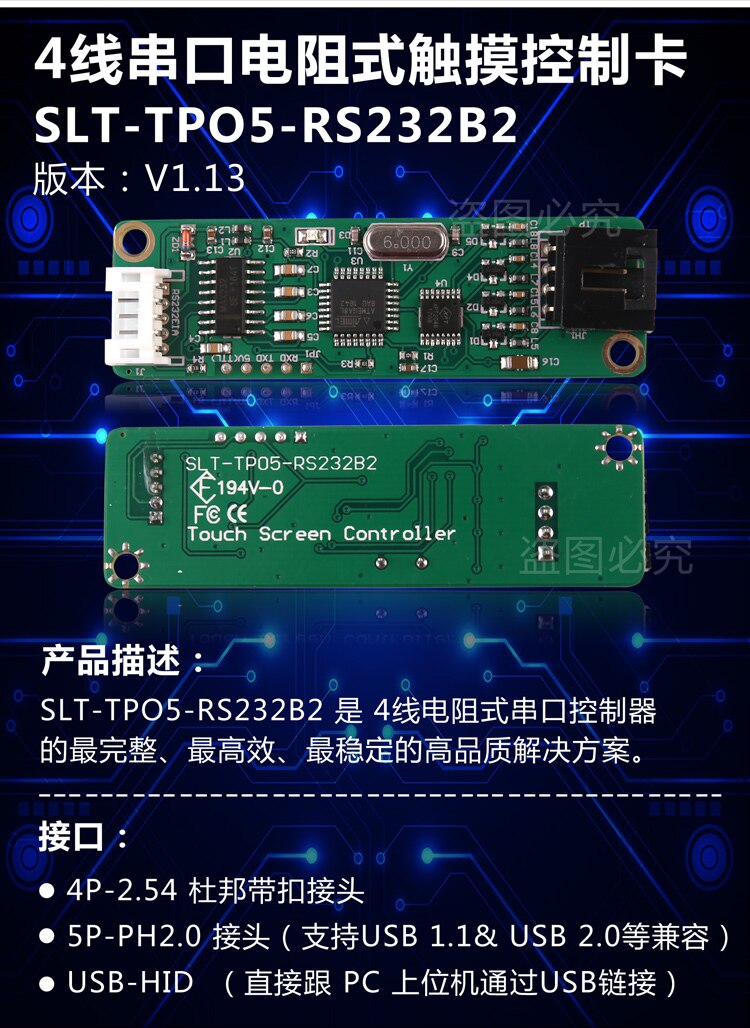 4 Wire Resistive Touch Serial Port Control Card PS2/COM Port Four-wire Touch Screen Controller Kit All Universal