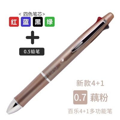 1pcs Pilot Dr.Grip 4+1 Multi-Function Pen Ballpoint Pen 0.5/0.7 + Mechanical Pencil 0.5 BKHDF-1SR Replaceable Refill BVRF-8EF/F: lotus root starch