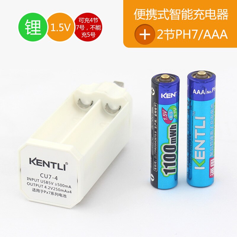 KENTLI 1.5v 1100mWh AAA Rechargeable lithium li-polymer batteries + AA AAA charger: 2pcs with charger