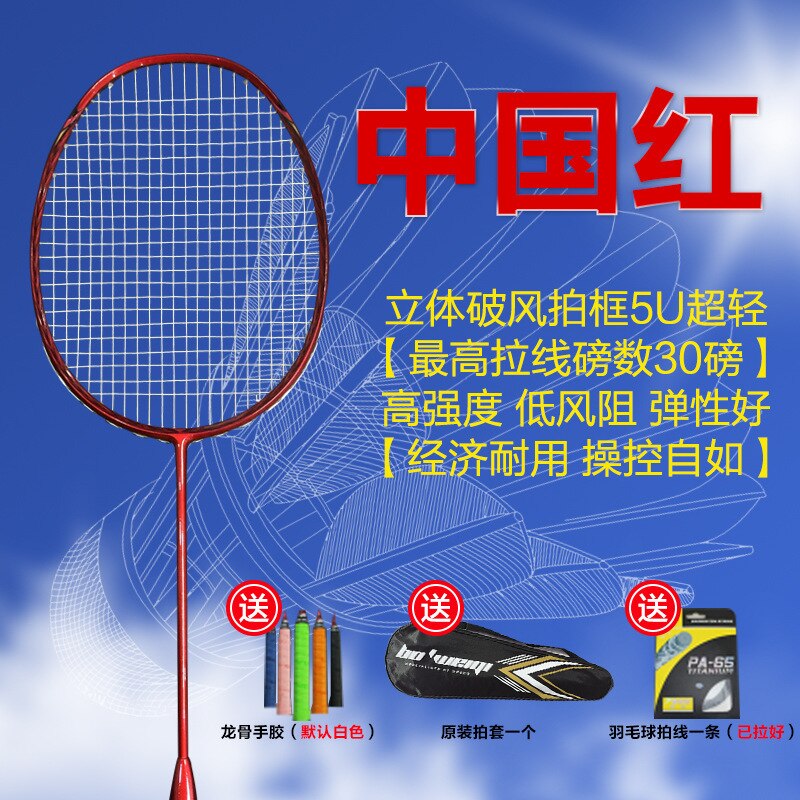 5u Ultra Light Badminton Racquet N80N90 III Low Wind Resistance Frame Badminton Racket Full Carbon Fiber Training LJ3035JXF