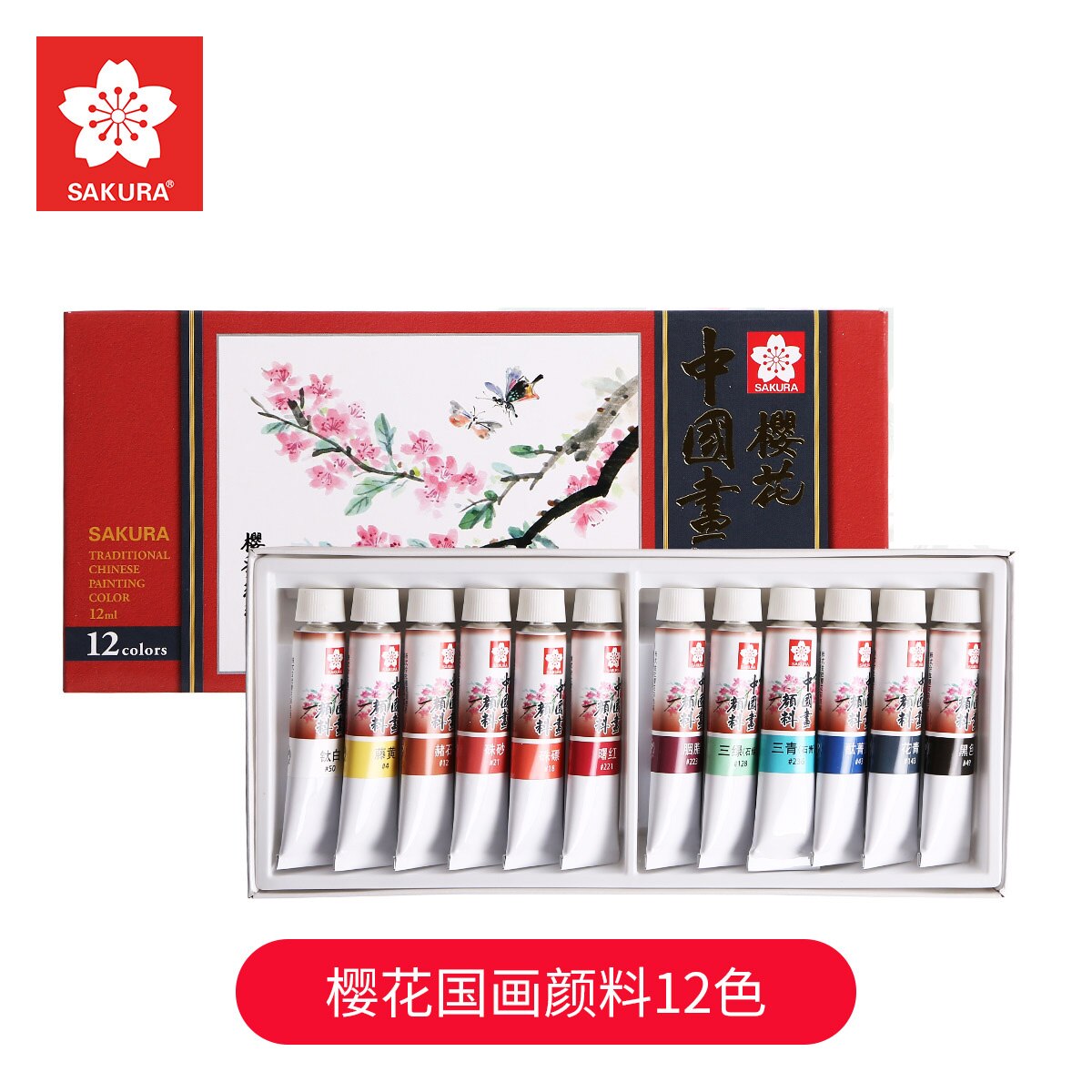 Pigment de peinture chinoise SAKURA du japon, 12/18/24 couleurs/ensemble, 12 ml/tube, peinture aquarelle pour peinture de paysage, fournitures d&#39;art: 12