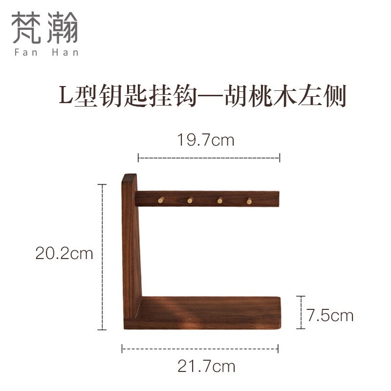 Walnut Solid Wood Porch Key Storage Decoration Rack Living Room Entrance Desktop Key Storage Box Snack Container: Black walnut left