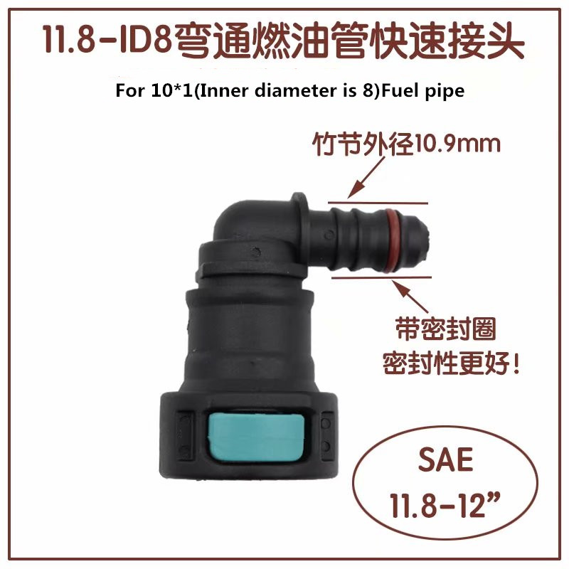 thumbnail image 2 of Unbranded 11.8mm Fuel Line Quick Connector Fitting (Pair) – 3/8" Or 10mm ID – Black 2 of 6