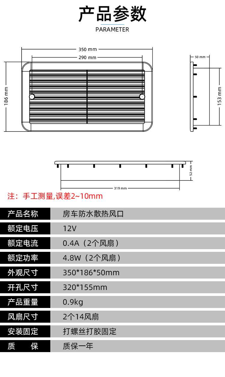 Ventilador de ventilación para caravana de 12V/24V, ventilación de aire, ventilador de escape de refrigeración, ventilador de aire lateral impermeable para RV