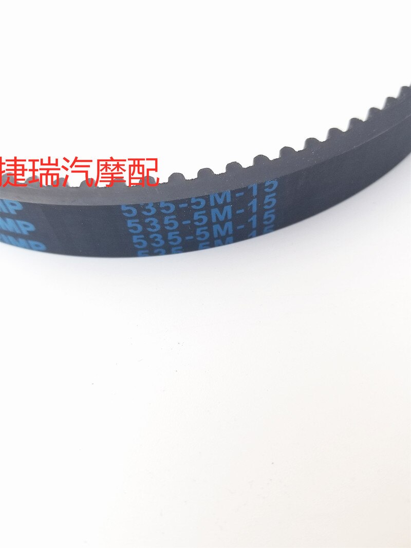 Courroie De Distribution HTD 5M - Longueur 260 Dents (Exemple), Pas 5 Mm, Largeur 15 Mm, Pour Transmission Mécanique