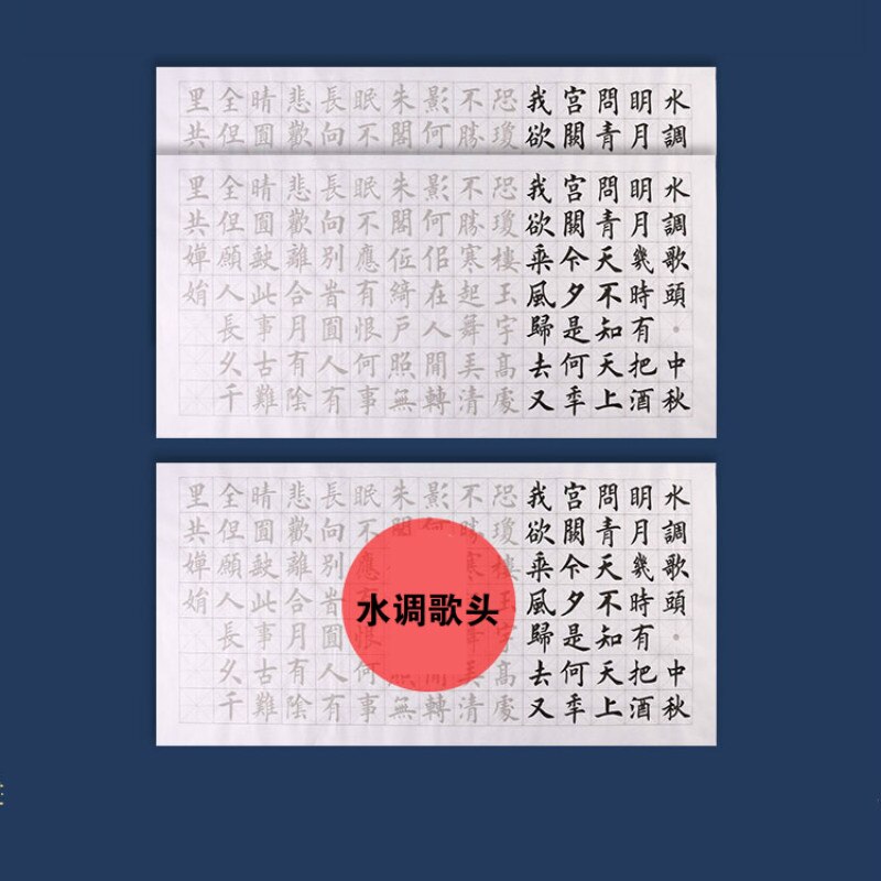 Chinese Calligraphy Copybook Medium Regular Script Brush Half-ripe Xuanpaper Copybook Students Brush Ouyang Xun Calligraphy