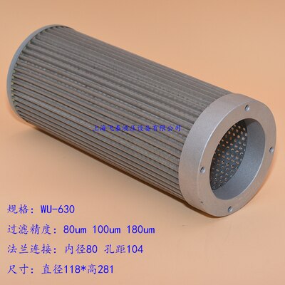 Oil Filter Element Filter Mesh WU Hydraulic Oil Filter Element 63/100/160*80/100/180-J Oil Suction Filter: WU-630