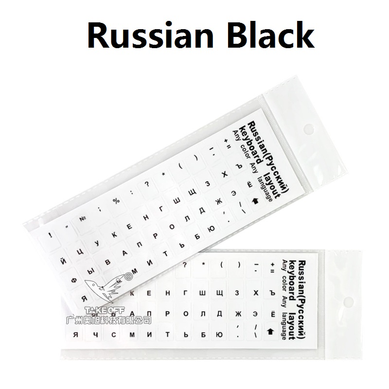 PVC Keyboard Stickers Self-adhesive Cover Sticker Russian Ukraine Arabic English Hebrew Italian Spanish Sticker for Keyboard