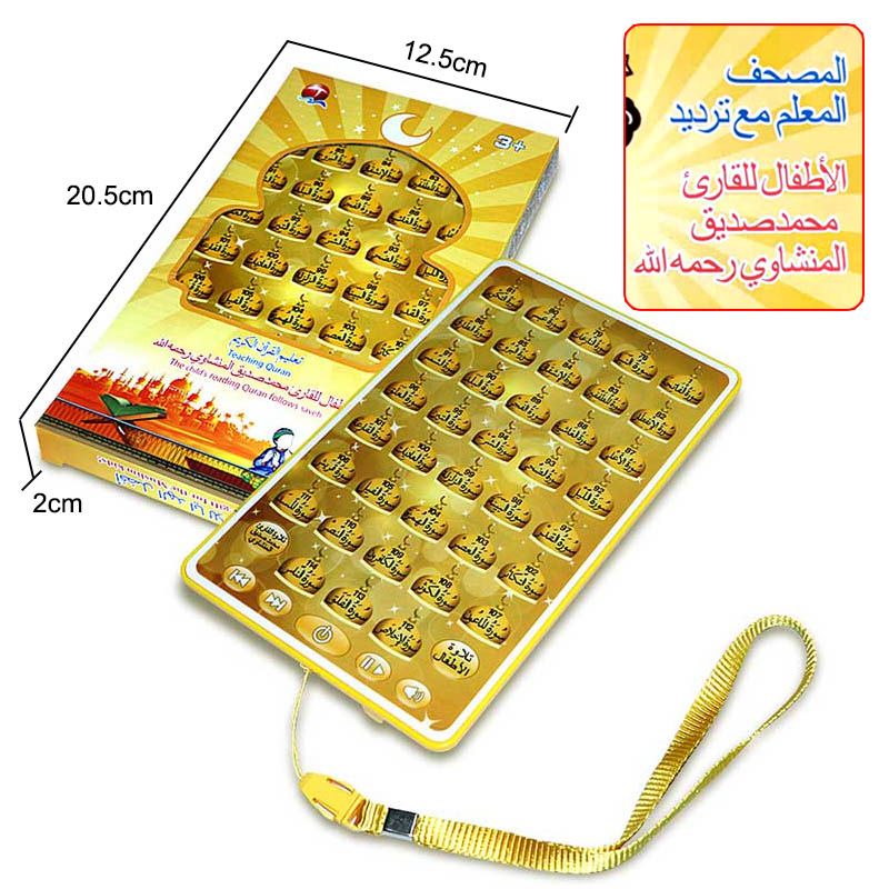 Tablet per bambini quotidiano corano al-corano lettore di apprendimento con 38 sezioni corano mini giocattolo per bambini, i bambini giocattoli di apprendimento islamico: 2