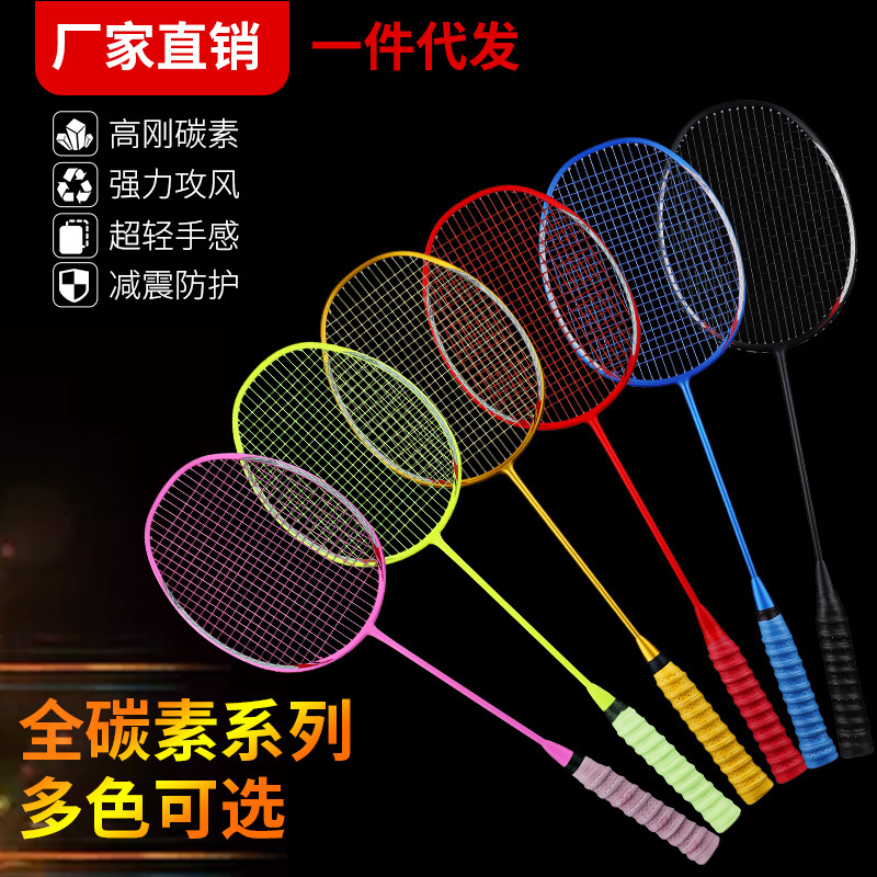 All Carbon Fiber Badminton Racket 5U 80g Pull 22-26 Pounds Durable Handle Sweat Absorbing Speed Racket -40