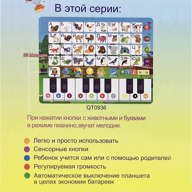 Baby Toys Electronic Phonetic Chart Russian Language Alphabet Speak Learning Machine For Kids Early Education Keyboard