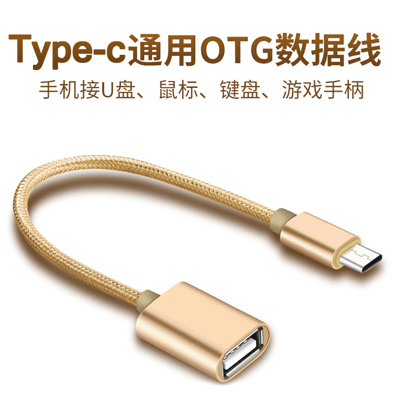Android Adapter Cable Android Turn USB Connection Box USB Drive Card Reader Connector OTG Conversion Data Cable