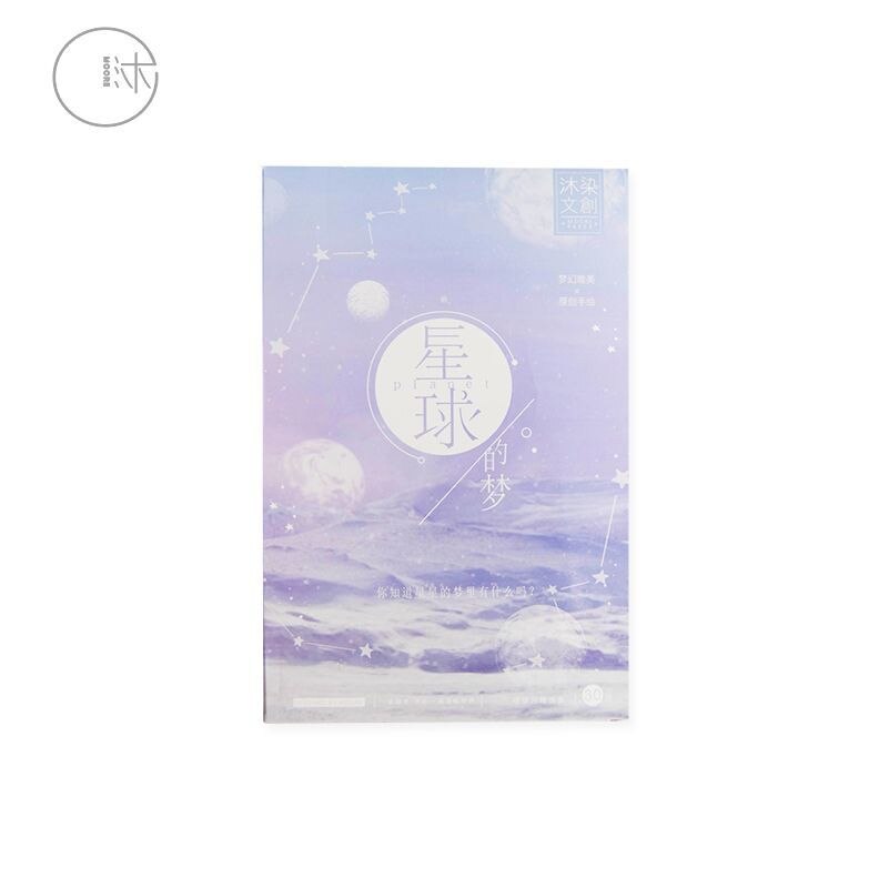 30 Sheets/Set Purple Planet Postcard/Greeting Card/Wish Card/Christmas Card
