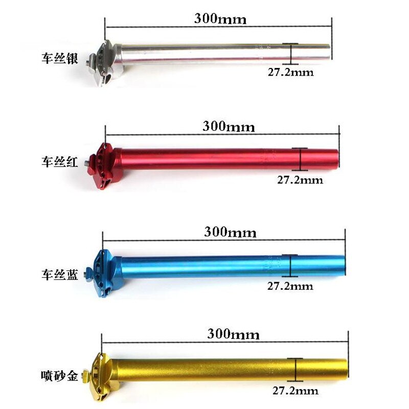 Q851 martwe muchy siodełko rowerowe rura aluminiowa siodło rury 27.2*250/300 MM siedzenia rowerowe siodełko rowerowe po wielu kolor opcjonalnie