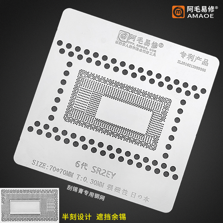 Direct heating SR2EY SR2EU SR2EZ BGA1356 CPU Stencil For 6/7/8th Gen Standard Voltage Steel template i7-6500u i5-6200u SR2F0 3LC: Yellow