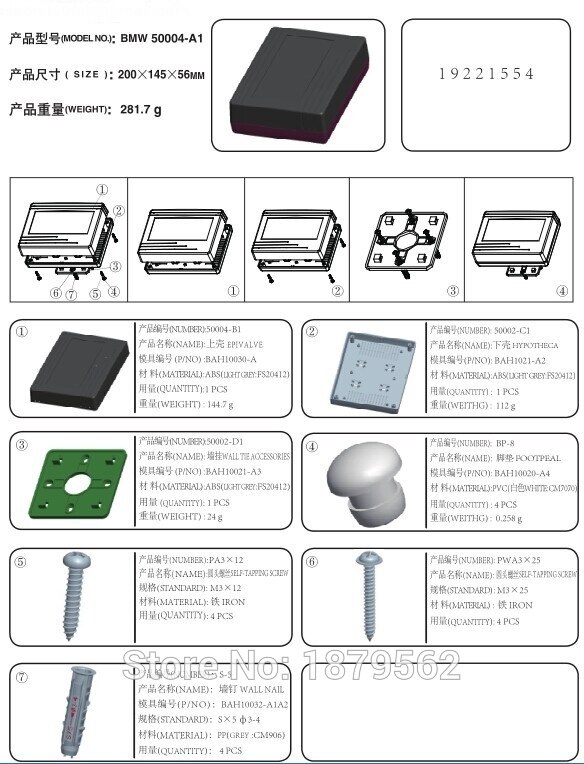 Custom project boxes wall mount plasitc enclosure abs plastic cases electronic 200*145*56mm