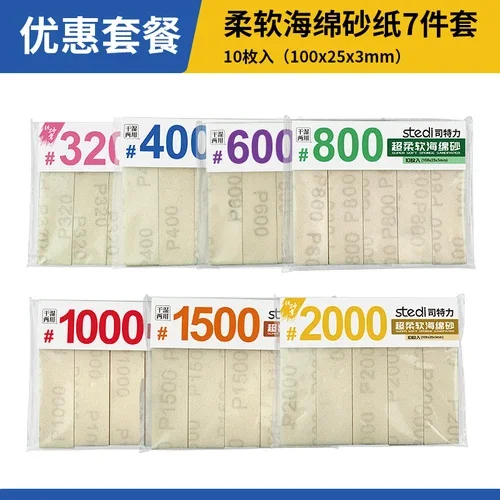Modelo de papel de lija Stedi, herramientas de papel de lija, tablero de pulido, juego de herramientas de papel de lija de esponja para herramientas de construcción de modelos, Hobby DIY
