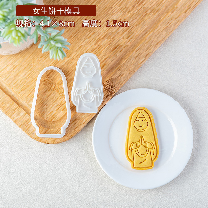 Molde para galletas Eid Mubarak, cortadores de galletas, estrella, iglesia, niño y niña, cortador en relieve, sello de Fondant, utensilios para hornear pasteles DIY: E2703-Girl
