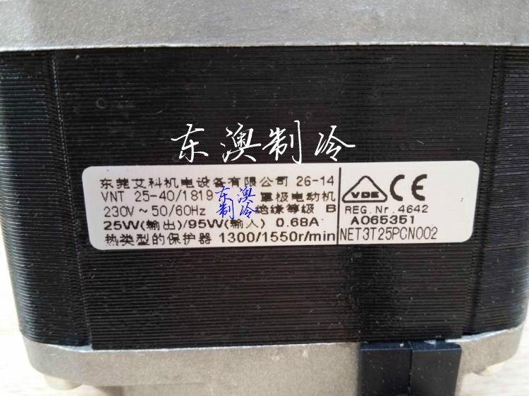 Motore cappa VNT 25-40 25W/95W, congelatore, frigorifero, motore ventilatore