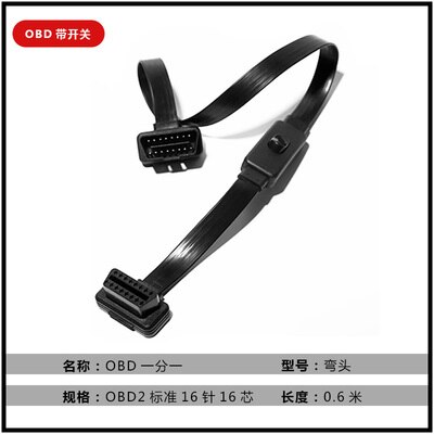 Ultra-thin Car OBD2 Cable Extension Cable OBD Flat Cable 16 Pin 16 Core: 8 Type 0.6M