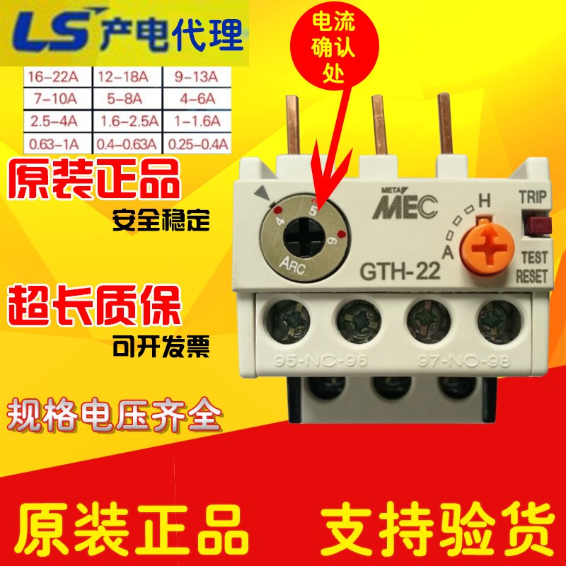 LS Thermal Overload Relay GTH-22 GTH-22/3