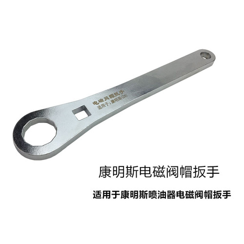 Voor Bosch 110 120 Denso Beiyou Rups 320D Cummins Injector Magneetventiel Wrench: WHITE