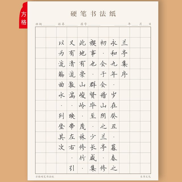 learn Chinese practice Chinese words writing Tian Square Pen Practicing Character Grid Square Paper Chinese Calligraphy Paper: C