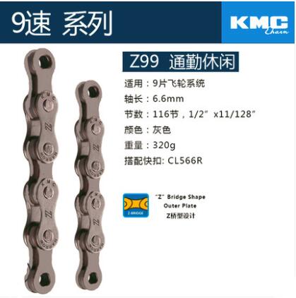 Kmc z99 chain x8 x9 10l mountain bike/ road bike chain 9speed bike chain Bicycle chainwheel accessories: Default Title