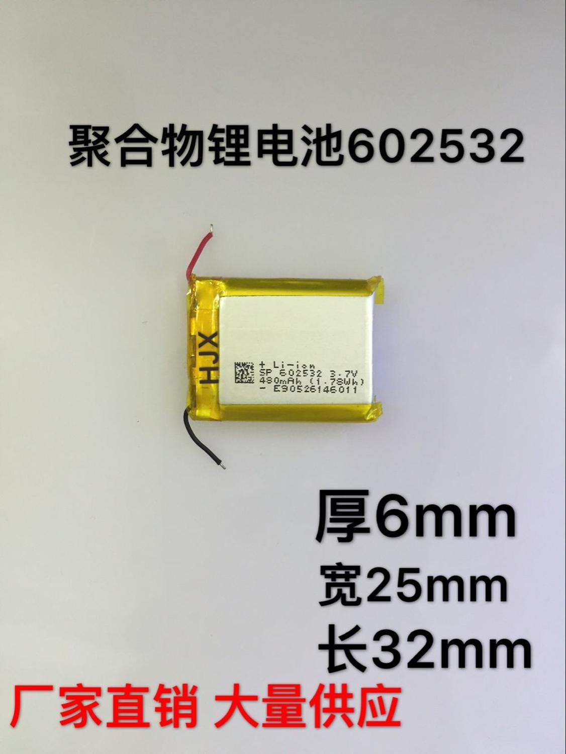 EEN lithium Polymeer batterij, 602532 602530 klepstandsteller, draadloze Bluetooth speaker, smart watch, lithium batterij