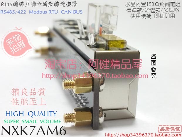 Industrial controller 485Modbus CANbus Bus RJ45 crystal terminal resistor 120 ohms TR8120R45