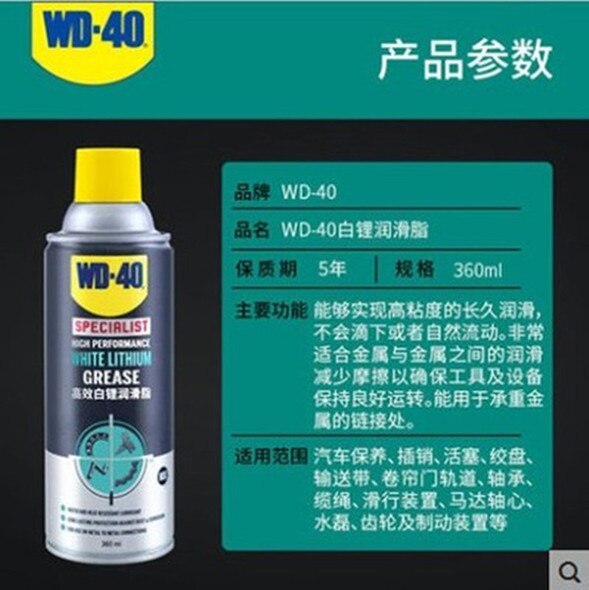 1 pièces WD-40 Haute efficacité Graisse Blanche Au Lithium Pâte Charnière Roulement De Abrasif Lubrifiant Antirouille Métallique Agent WD40