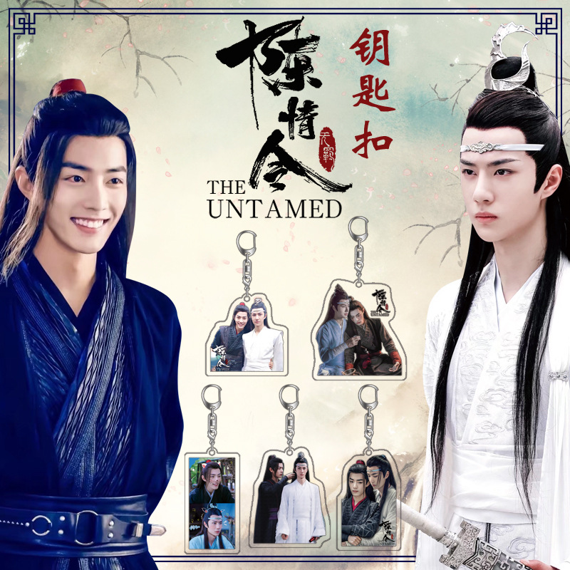 Chen Qingling Multiful Keychain Doppel Seiten Schlüssel Ring Schlüssel Kette sterben ungezähmt Wang Yibo Xiaozhan