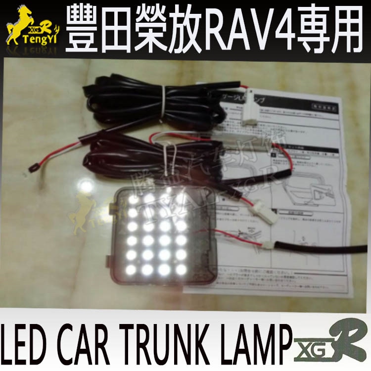 XGR kofferbak lamp extra bagage laarzen sfeer licht voor RAV4