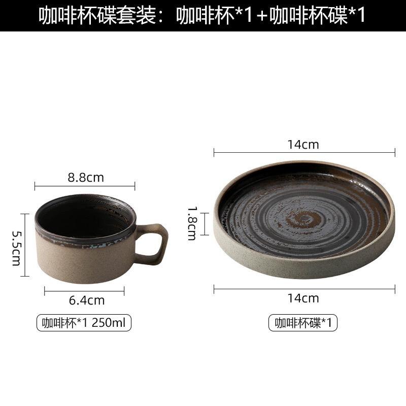 Retro Pottery Coffee Cup Set Handmade Ceramic Cups With Dish Milk Water Mug Breakfast Mugs Home Tableware: H-Set-250ml