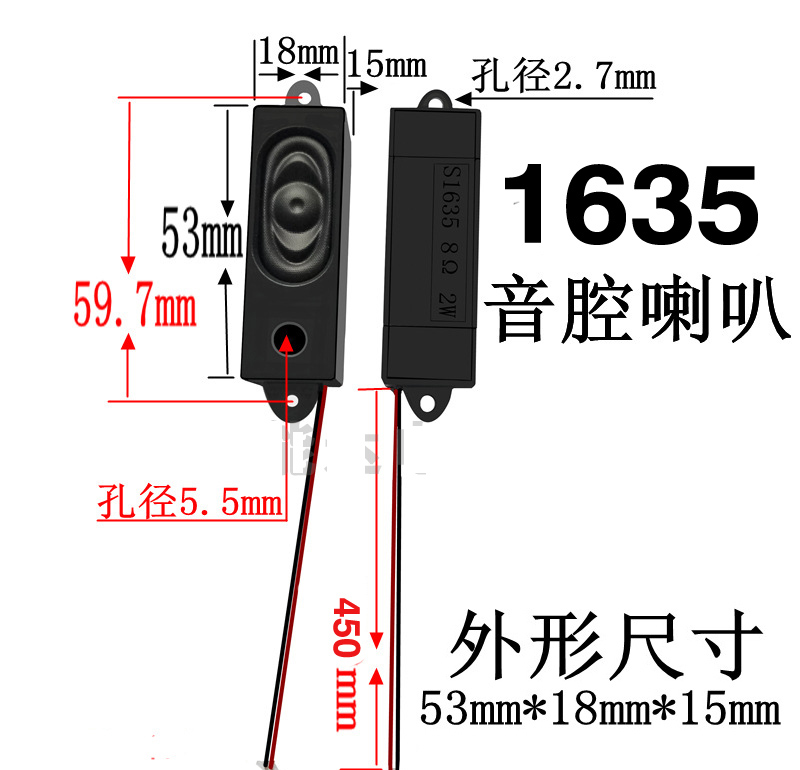 1 stk. 16*35*6mm/18*53*9mm/23*64*18mm lcd-skjerm/tv-høyttalerkontakt horn 2w 8r 1853 1635 2364 høyttalertykkelse 18mm