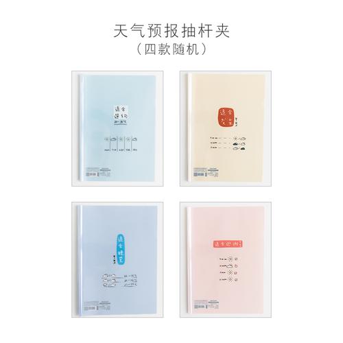 1PCS Small Lovely Office Document Organizer School Pumping Clip A4 File Folder