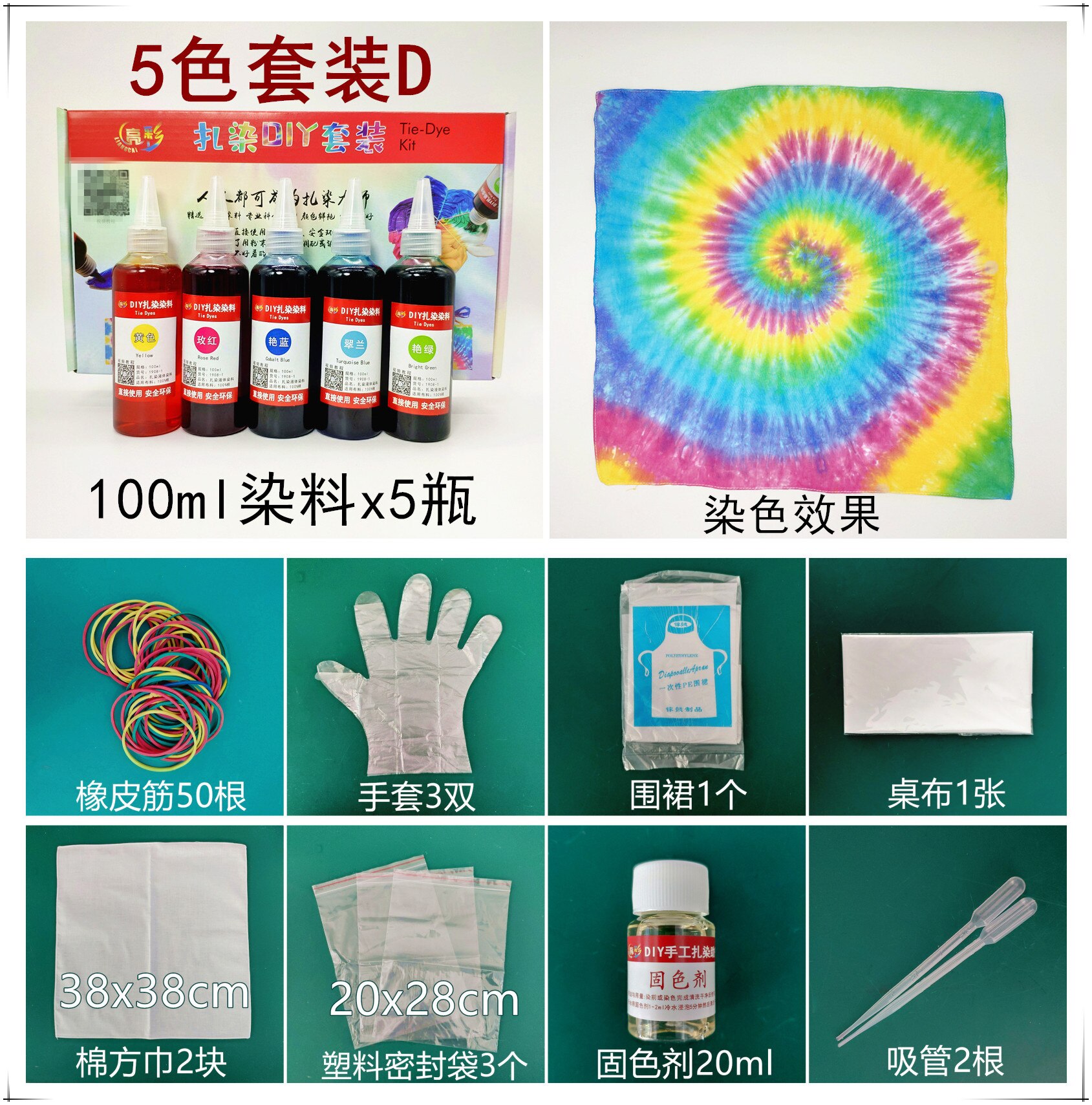 Cold dyed liquid tie-dye dye set handmade diy tie-dye formula dye art tie-dye material: 5 colors set (D)